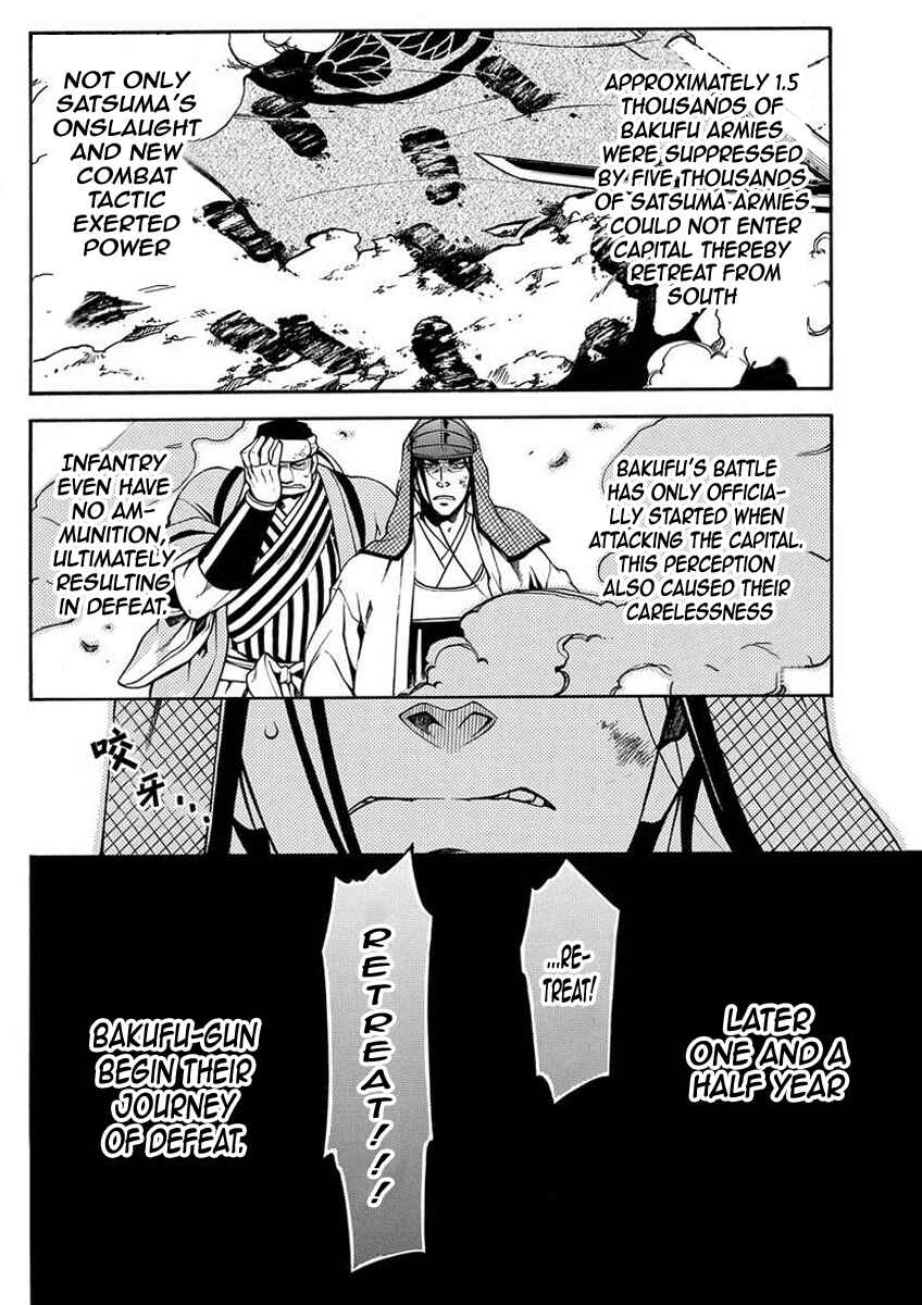 Page 20 Chapter 36.2 Peace Maker Kurogane
