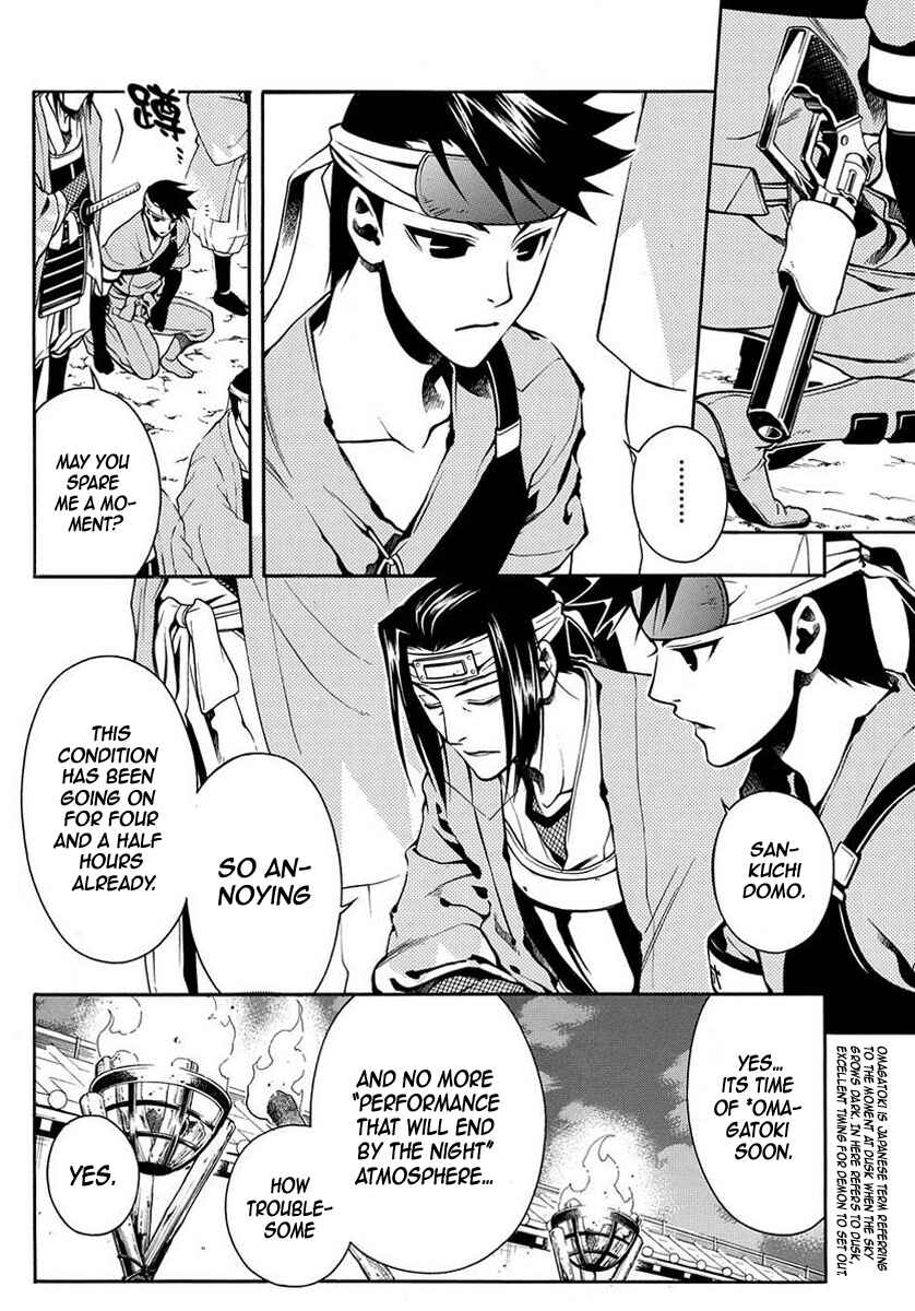 Page 5 Chapter 36.2 Peace Maker Kurogane