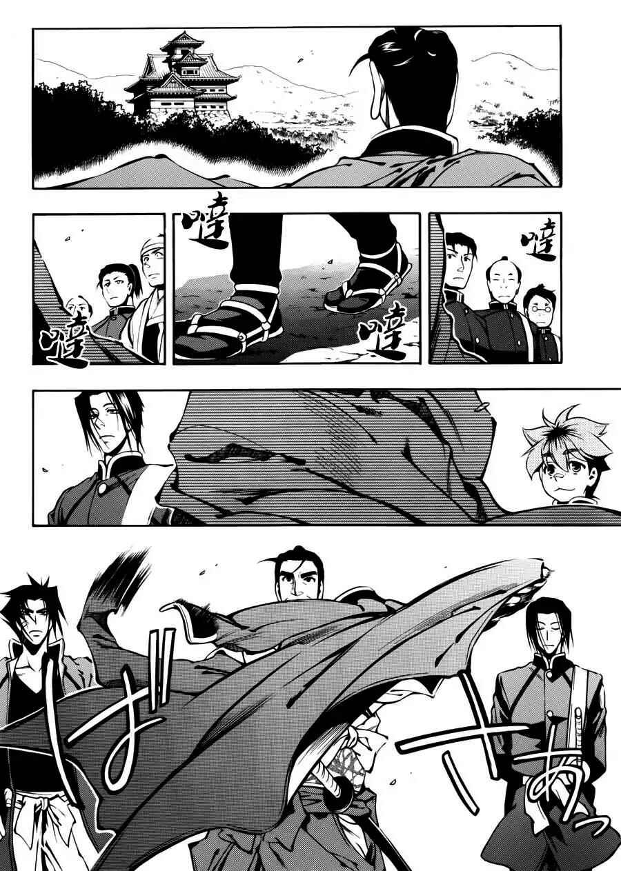 Page 17 Chapter 48 Peace Maker Kurogane