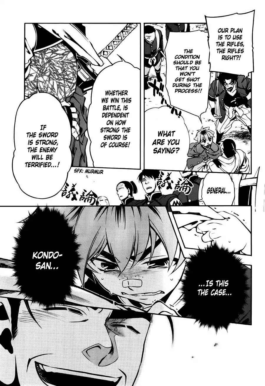 Page 20 Chapter 48 Peace Maker Kurogane