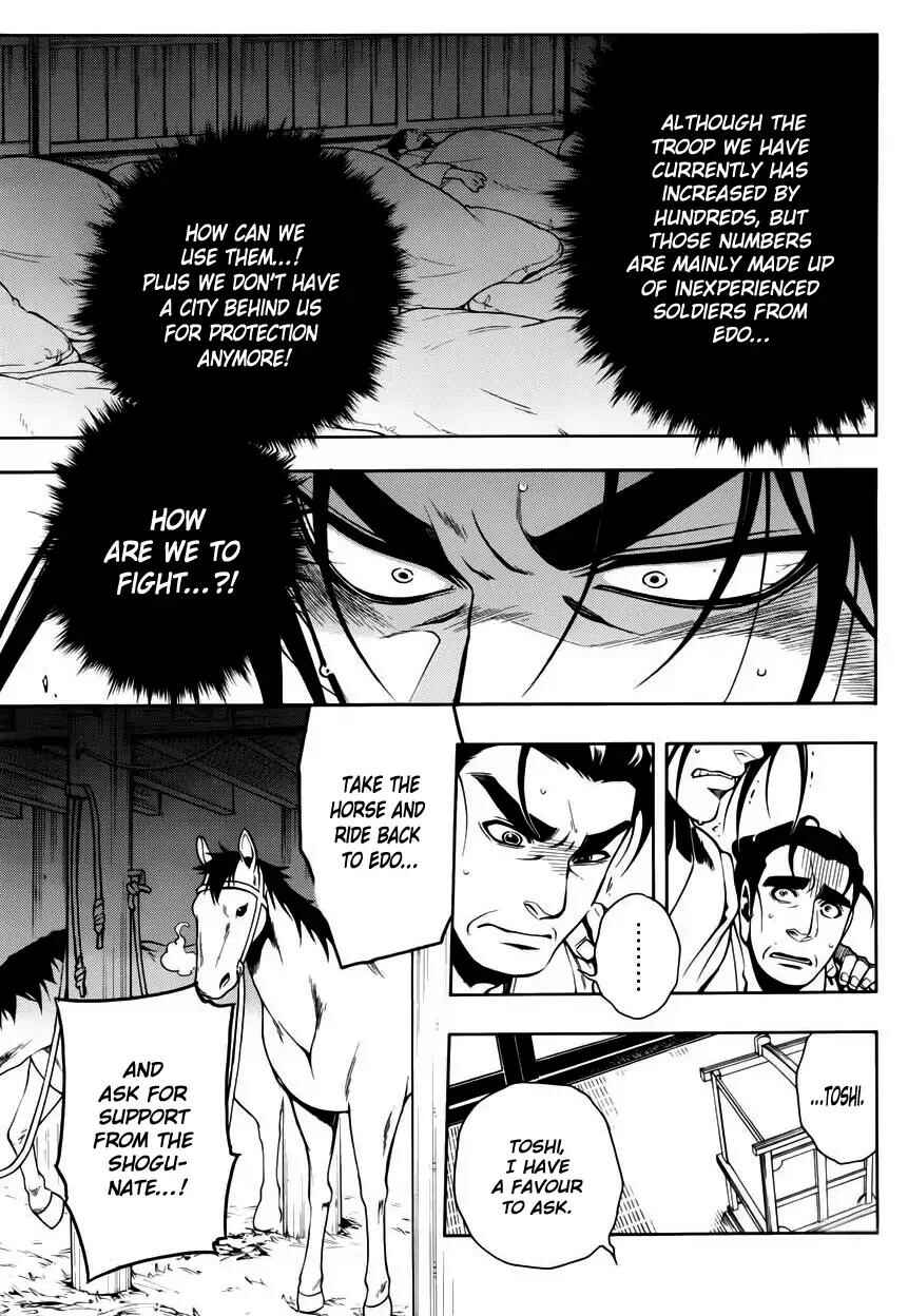 Page 6 Chapter 48 Peace Maker Kurogane