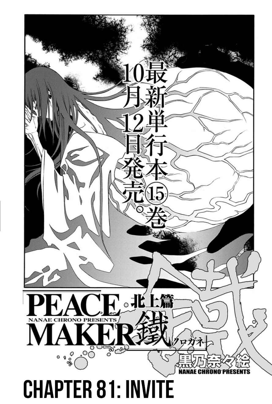 Page 1 Chapter 81 Peace Maker Kurogane