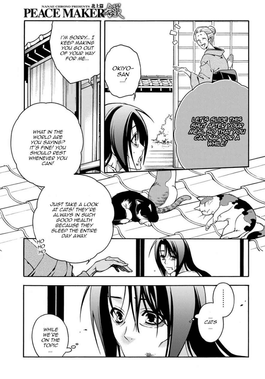 Page 5 Chapter 81 Peace Maker Kurogane