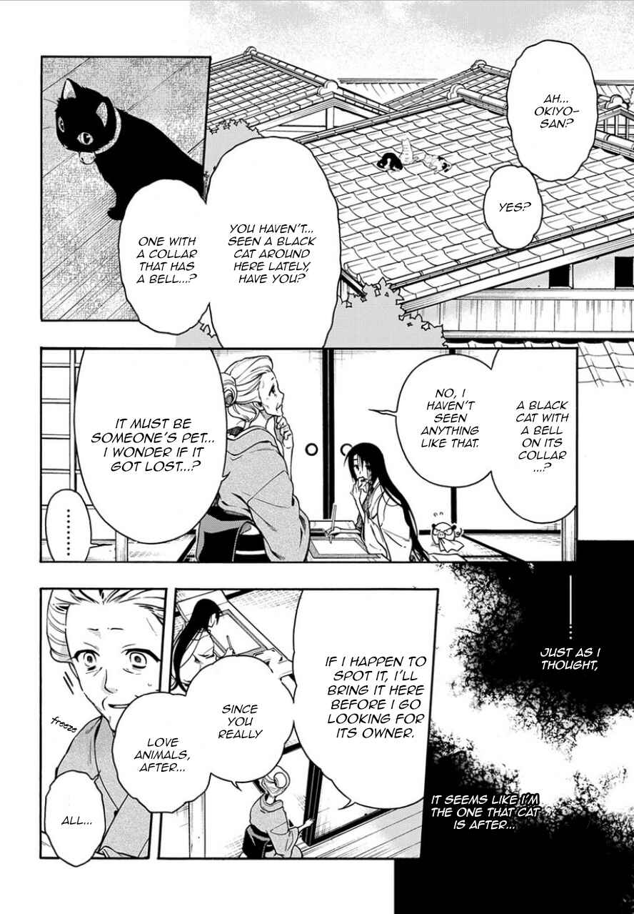 Page 6 Chapter 81 Peace Maker Kurogane