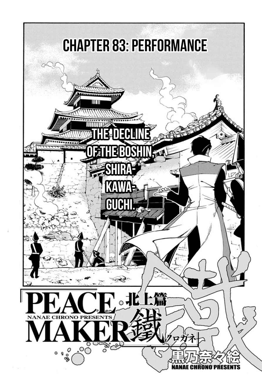Page 1 Chapter 83.1 Peace Maker Kurogane