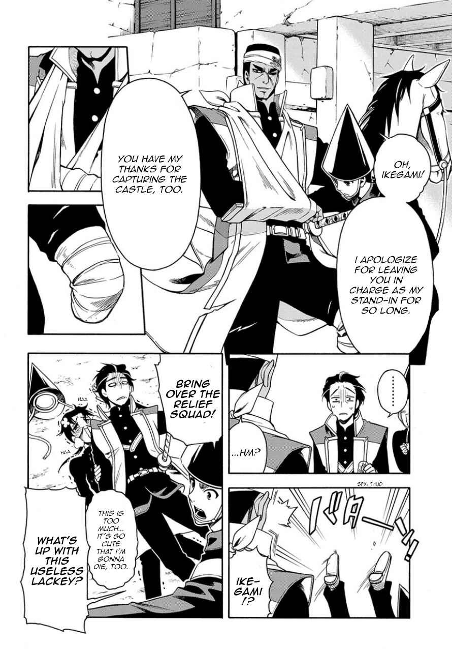 Page 12 Chapter 83.1 Peace Maker Kurogane