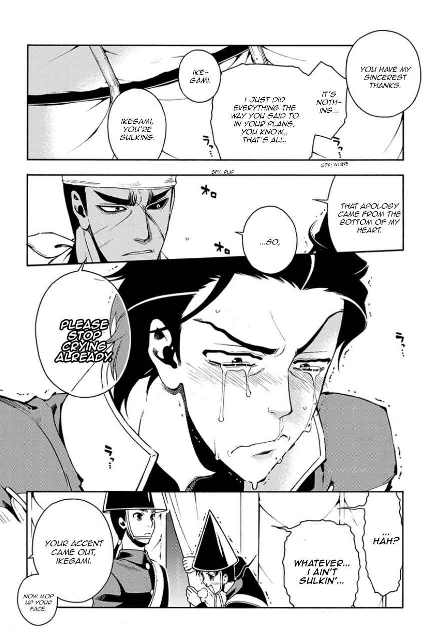 Page 14 Chapter 83.1 Peace Maker Kurogane