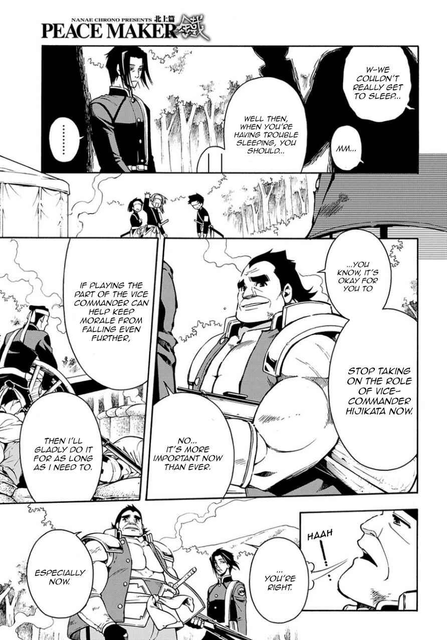 Page 5 Chapter 83.1 Peace Maker Kurogane