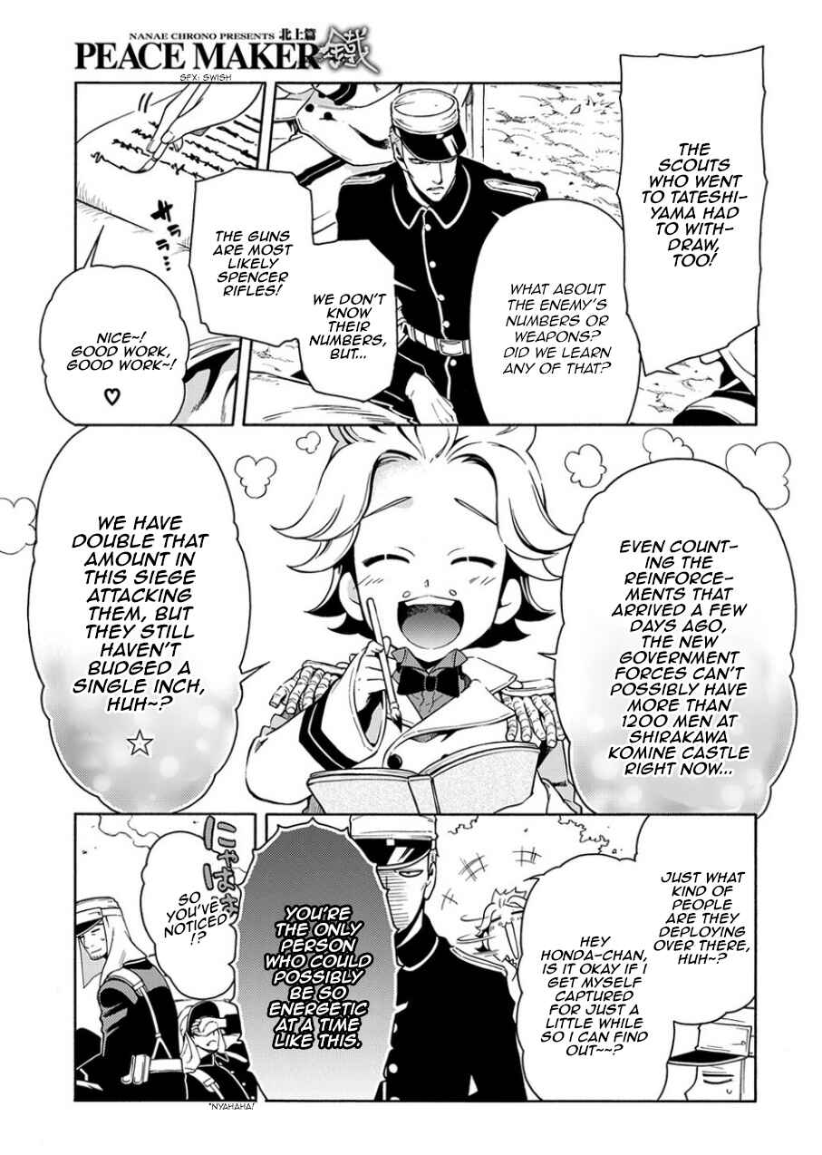 Page 7 Chapter 83.1 Peace Maker Kurogane