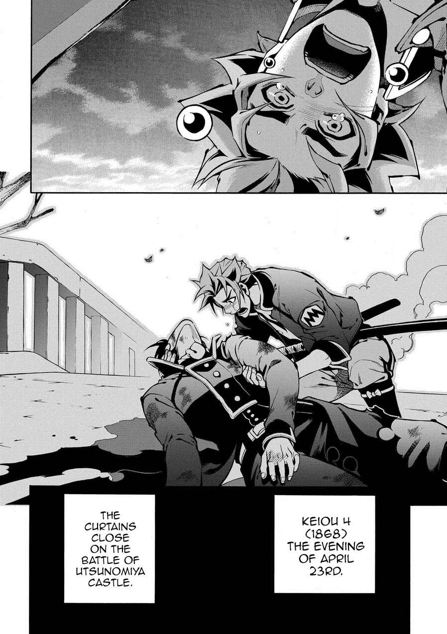 Page 31 Chapter 70 Peace Maker Kurogane