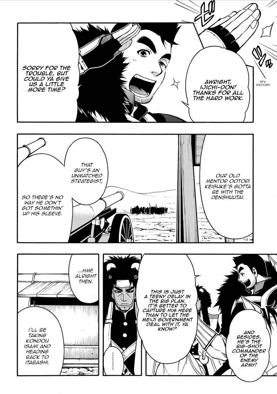 Page 6 Chapter 70 Peace Maker Kurogane