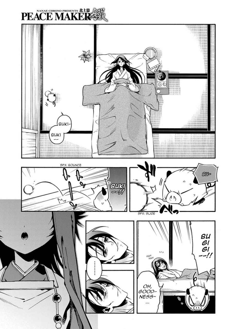Page 13 Chapter 80 Peace Maker Kurogane