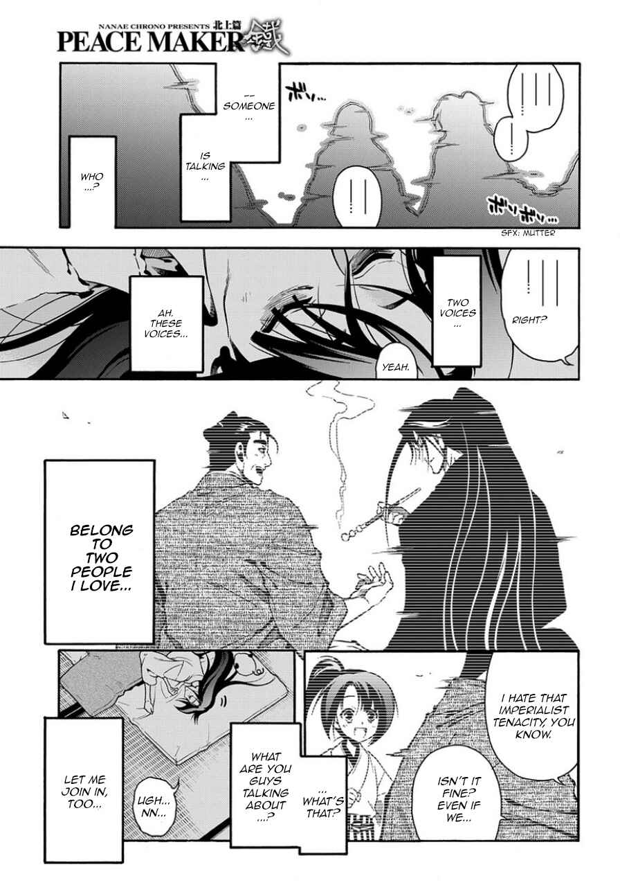 Page 17 Chapter 80 Peace Maker Kurogane
