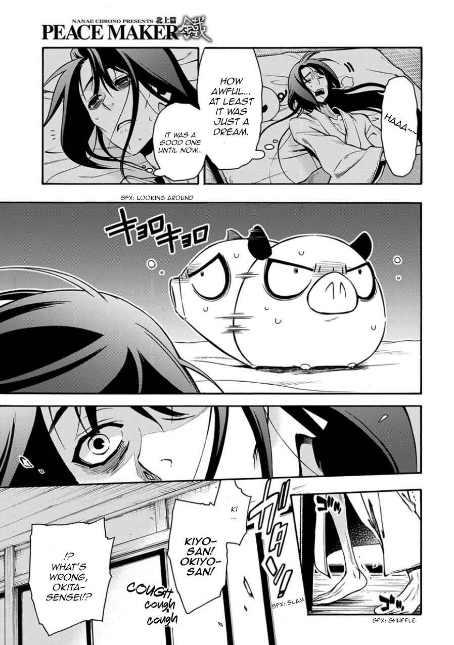 Page 19 Chapter 80 Peace Maker Kurogane