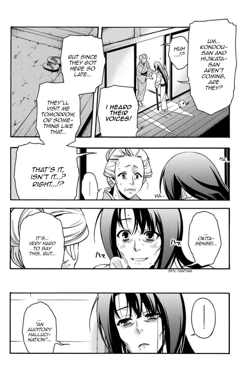 Page 20 Chapter 80 Peace Maker Kurogane