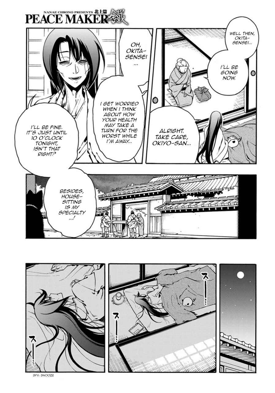 Page 23 Chapter 80 Peace Maker Kurogane