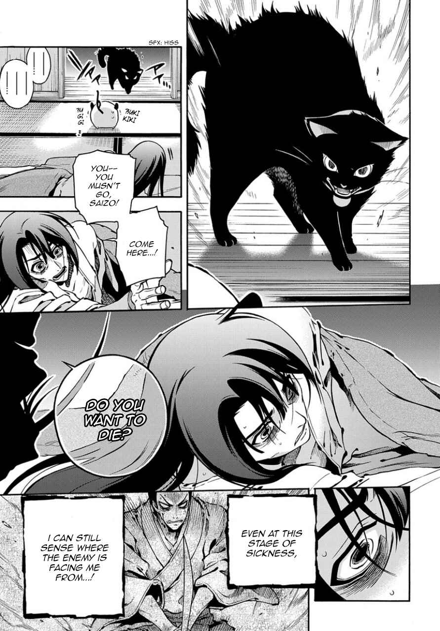 Page 25 Chapter 80 Peace Maker Kurogane