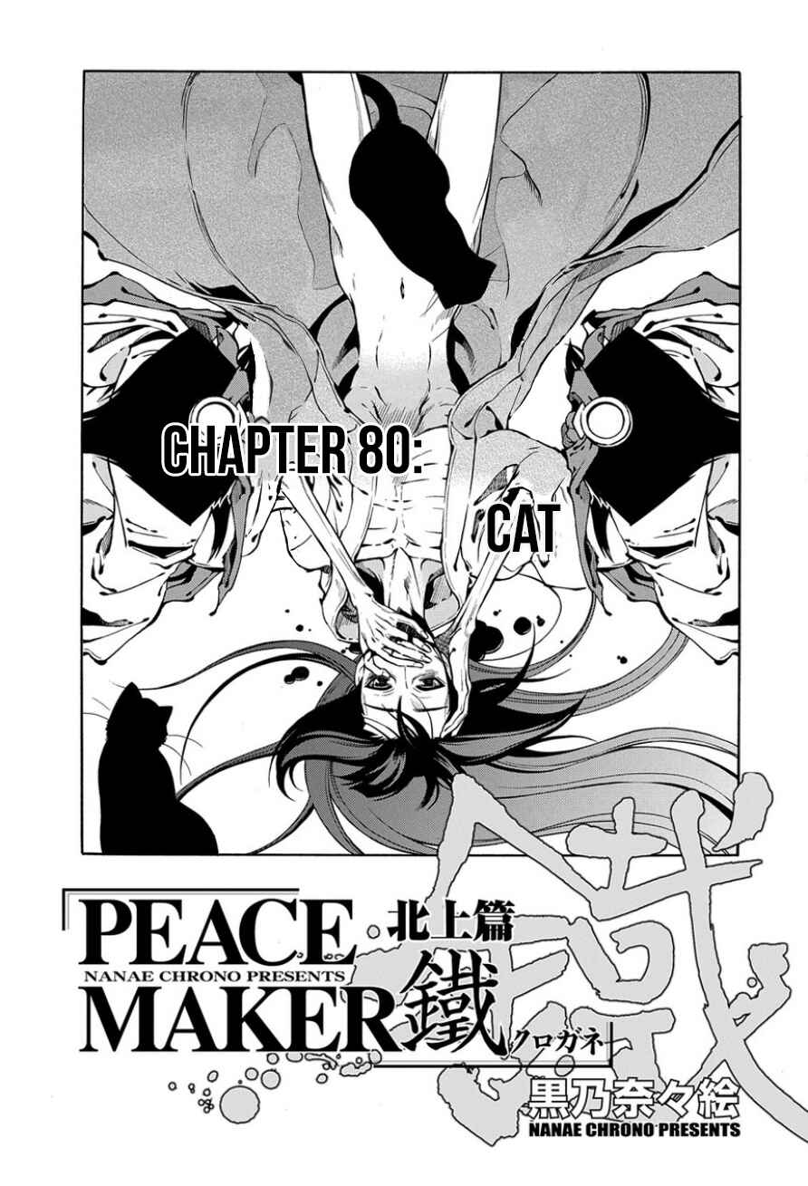 Page 3 Chapter 80 Peace Maker Kurogane