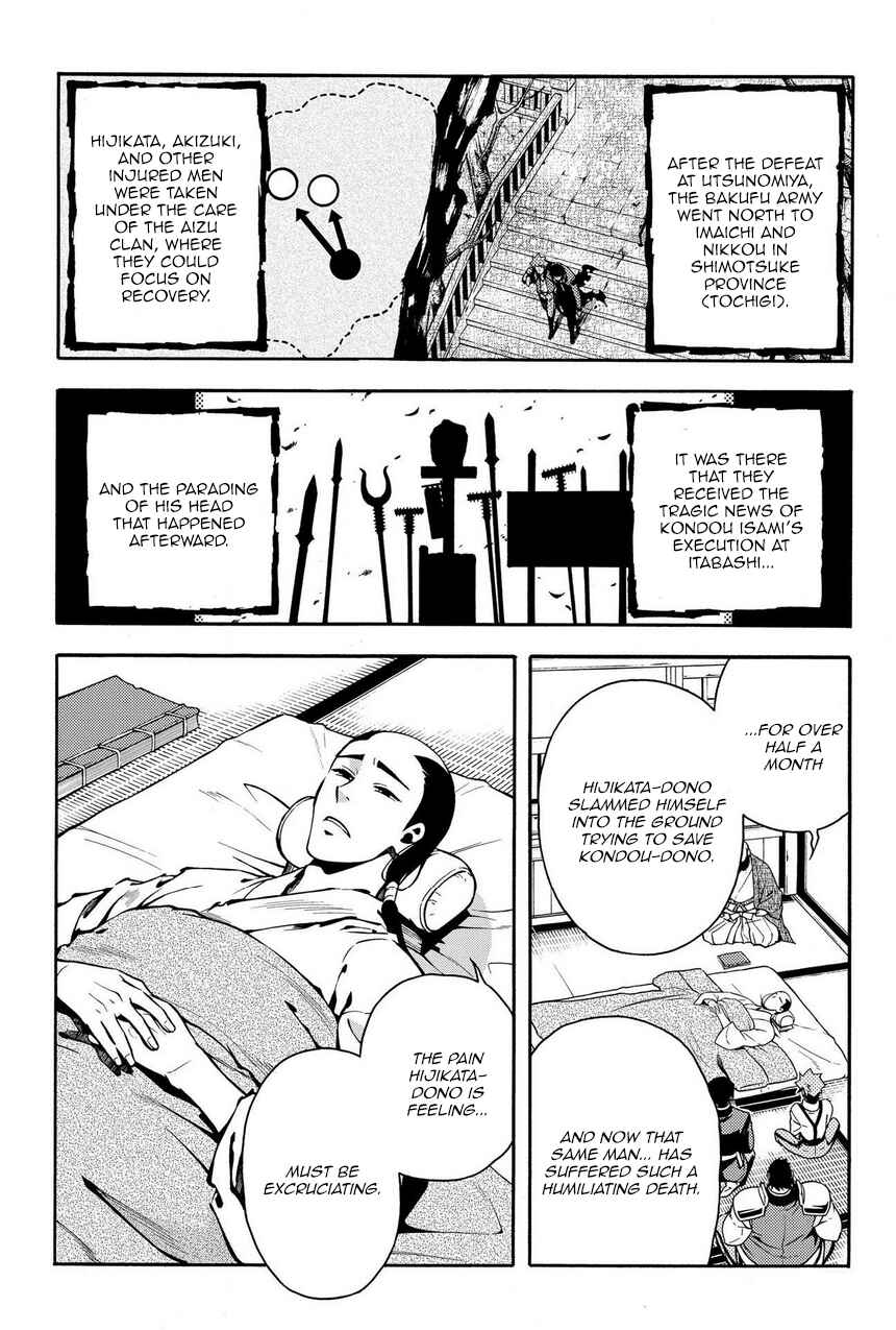 Page 12 Chapter 72 Peace Maker Kurogane