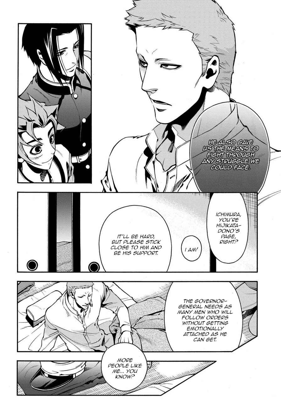Page 16 Chapter 72 Peace Maker Kurogane