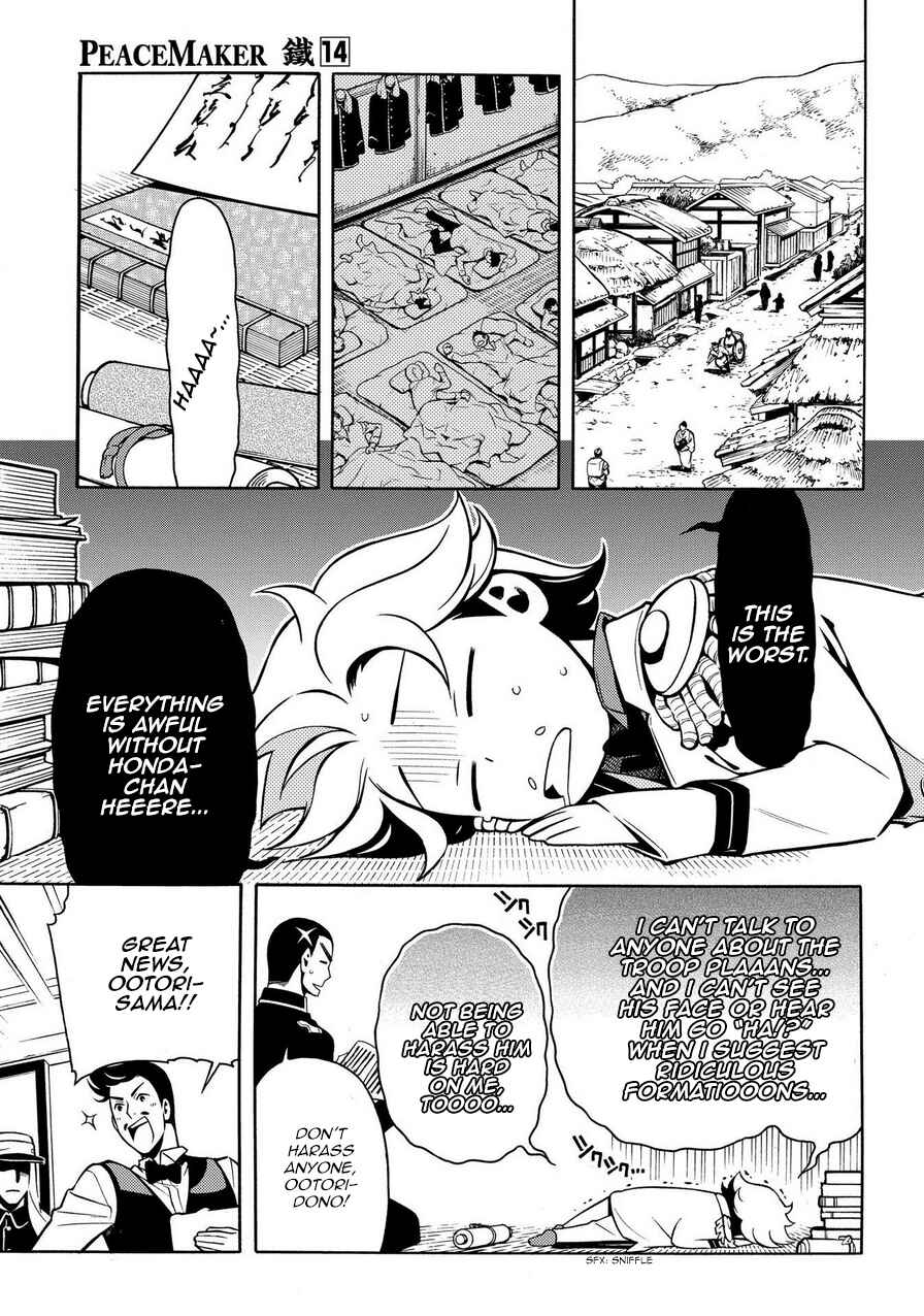 Page 17 Chapter 72 Peace Maker Kurogane