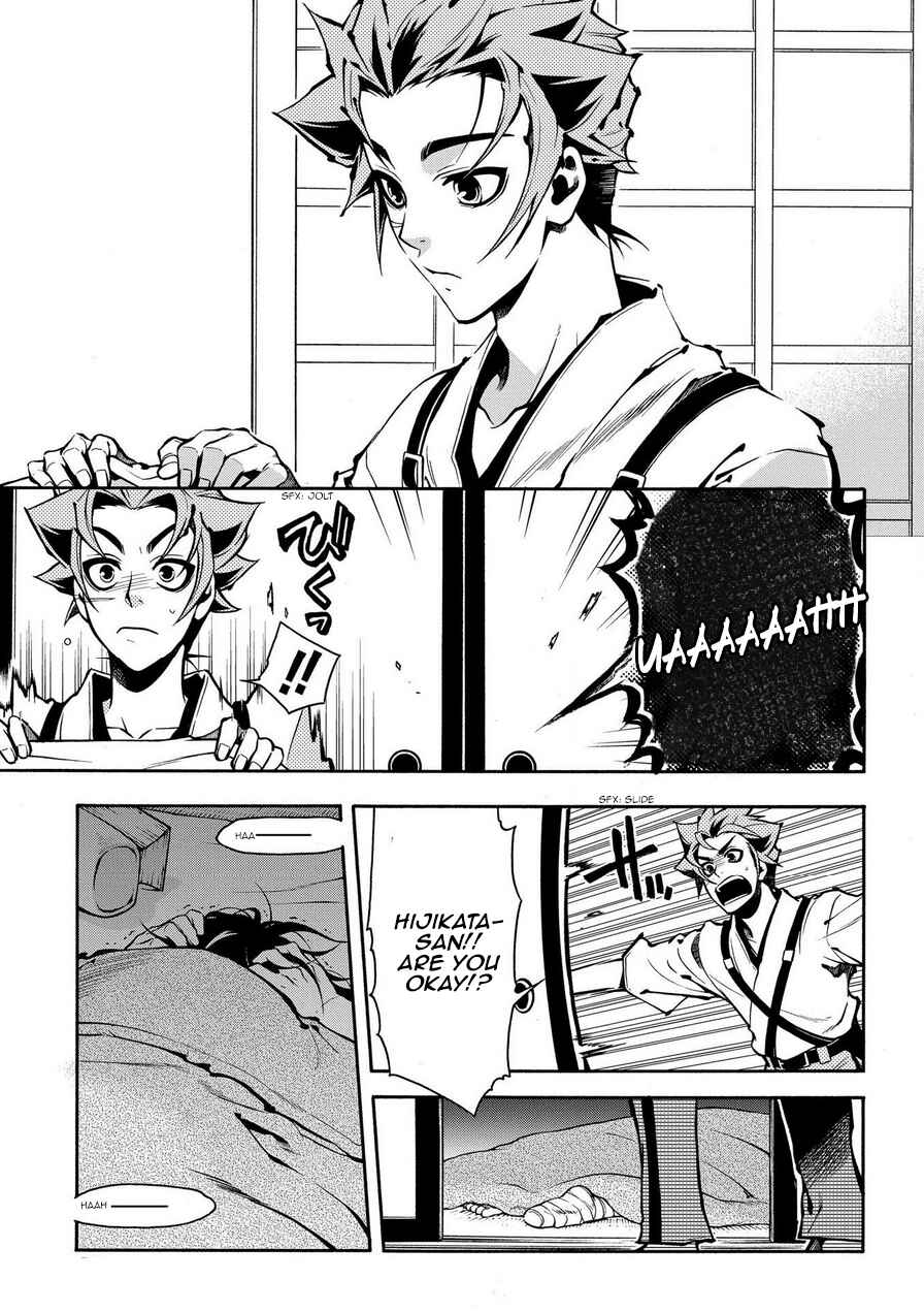Page 7 Chapter 72 Peace Maker Kurogane