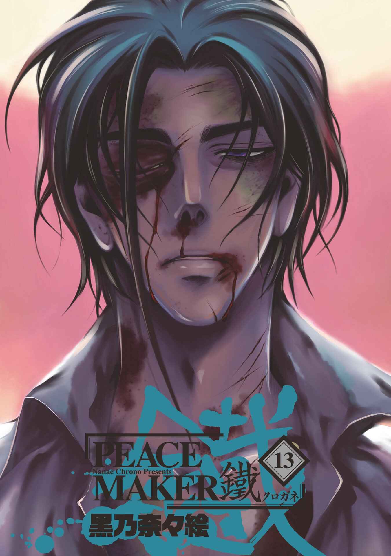 Page 2 Chapter 63 Peace Maker Kurogane