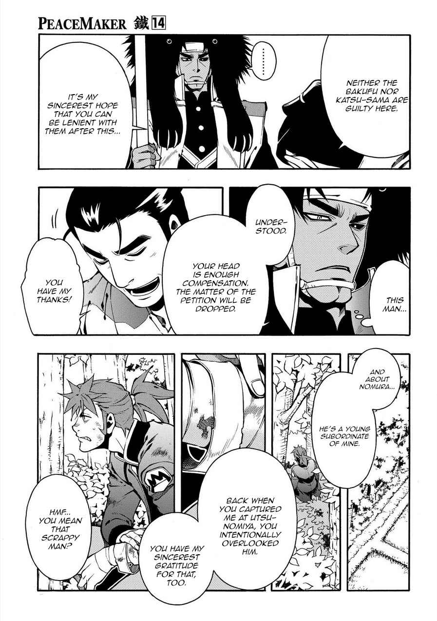 Page 11 Chapter 71 Peace Maker Kurogane