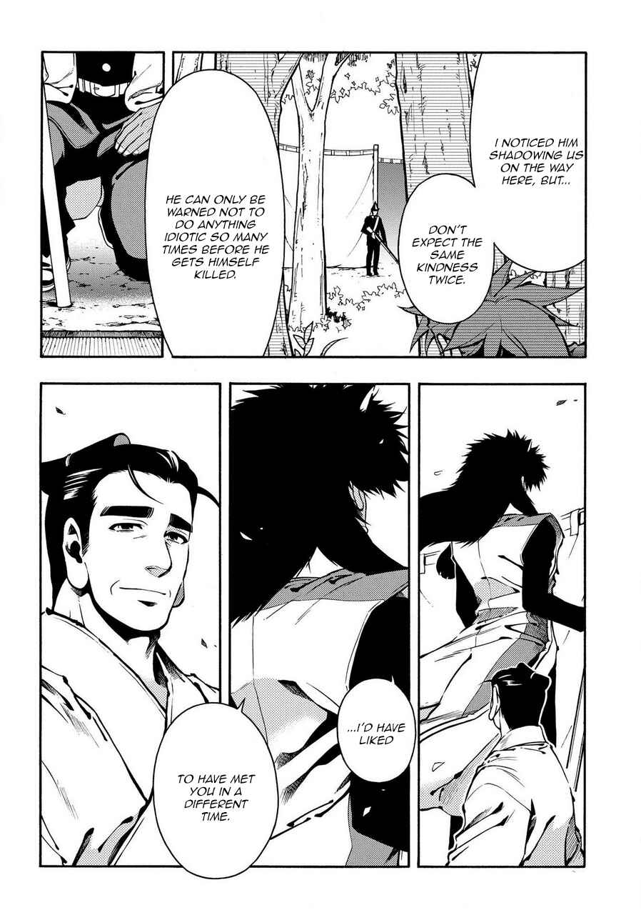 Page 12 Chapter 71 Peace Maker Kurogane