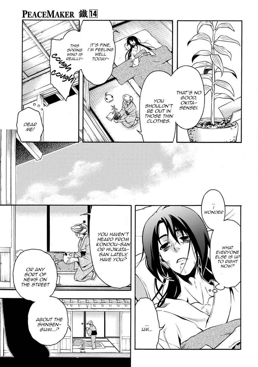 Page 18 Chapter 71 Peace Maker Kurogane