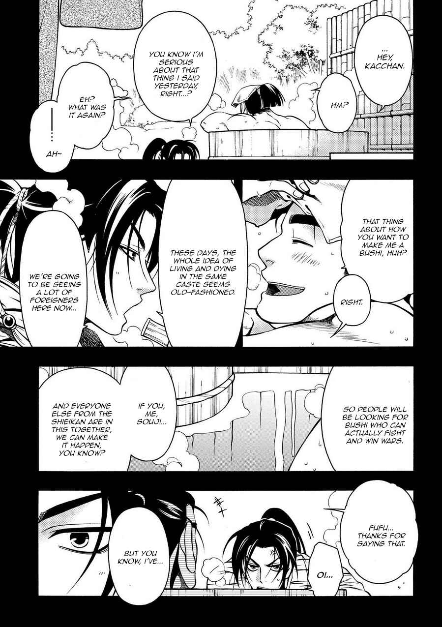 Page 22 Chapter 71 Peace Maker Kurogane