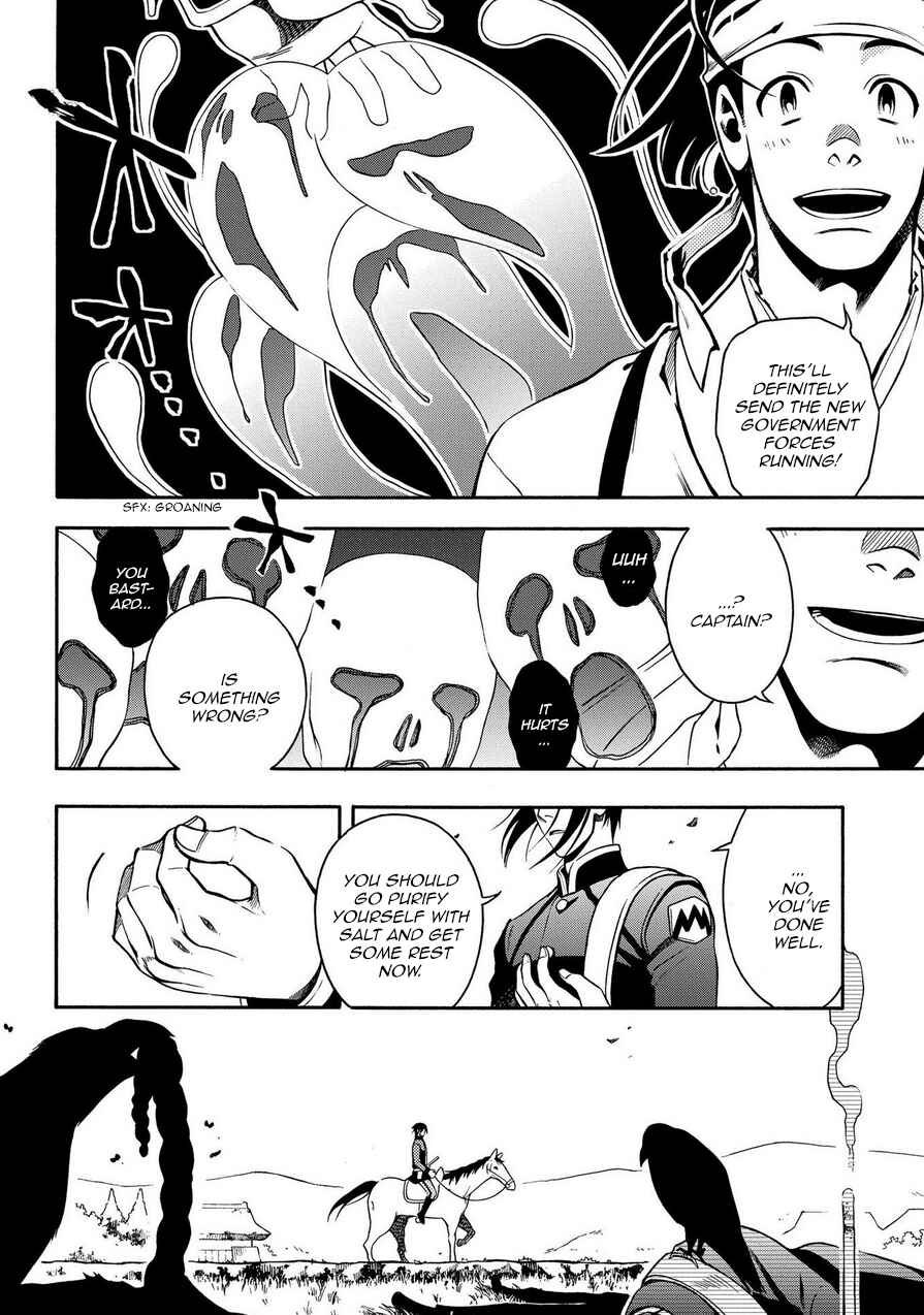 Page 4 Chapter 71 Peace Maker Kurogane