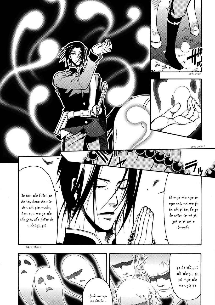 Page 5 Chapter 71 Peace Maker Kurogane