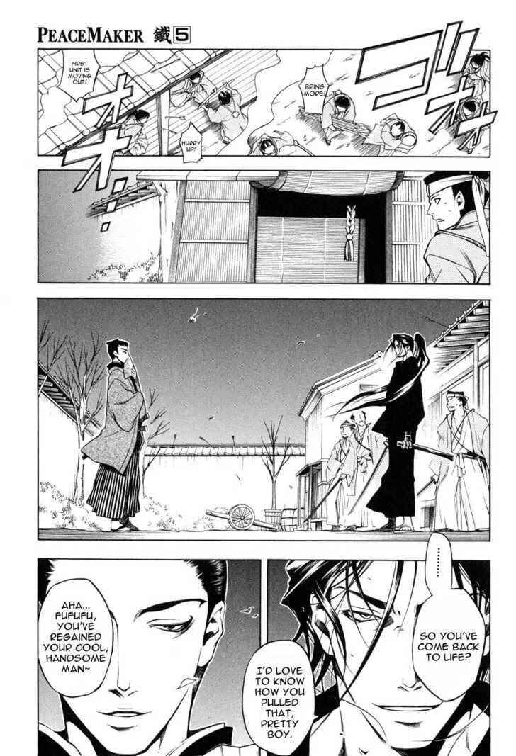 Page 2 Chapter 24 Peace Maker Kurogane