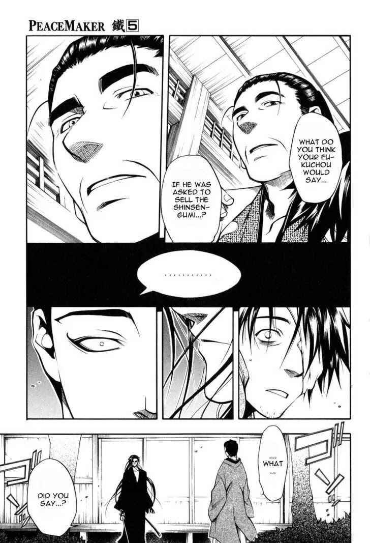 Page 8 Chapter 24 Peace Maker Kurogane
