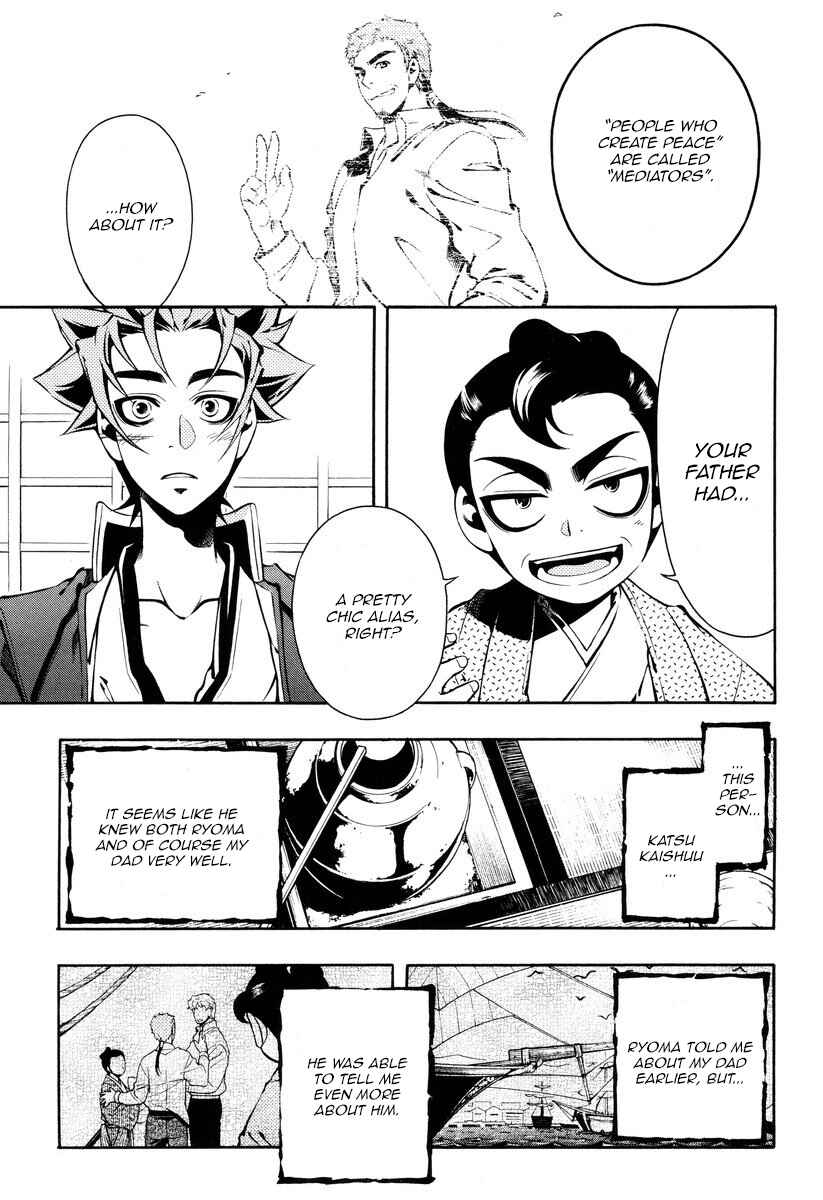 Page 12 Chapter 51 Peace Maker Kurogane