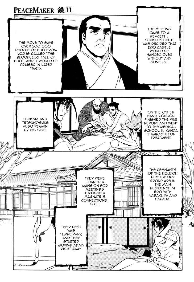 Page 26 Chapter 51 Peace Maker Kurogane