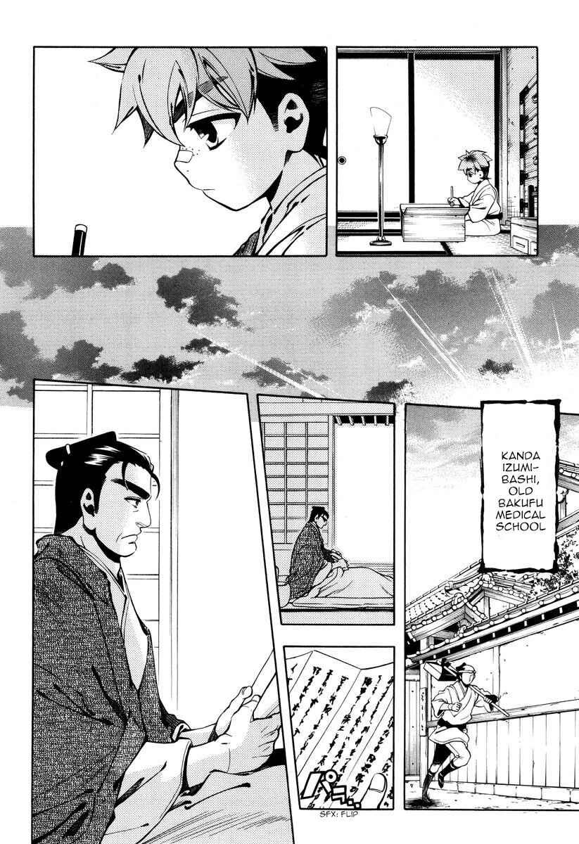Page 27 Chapter 51 Peace Maker Kurogane