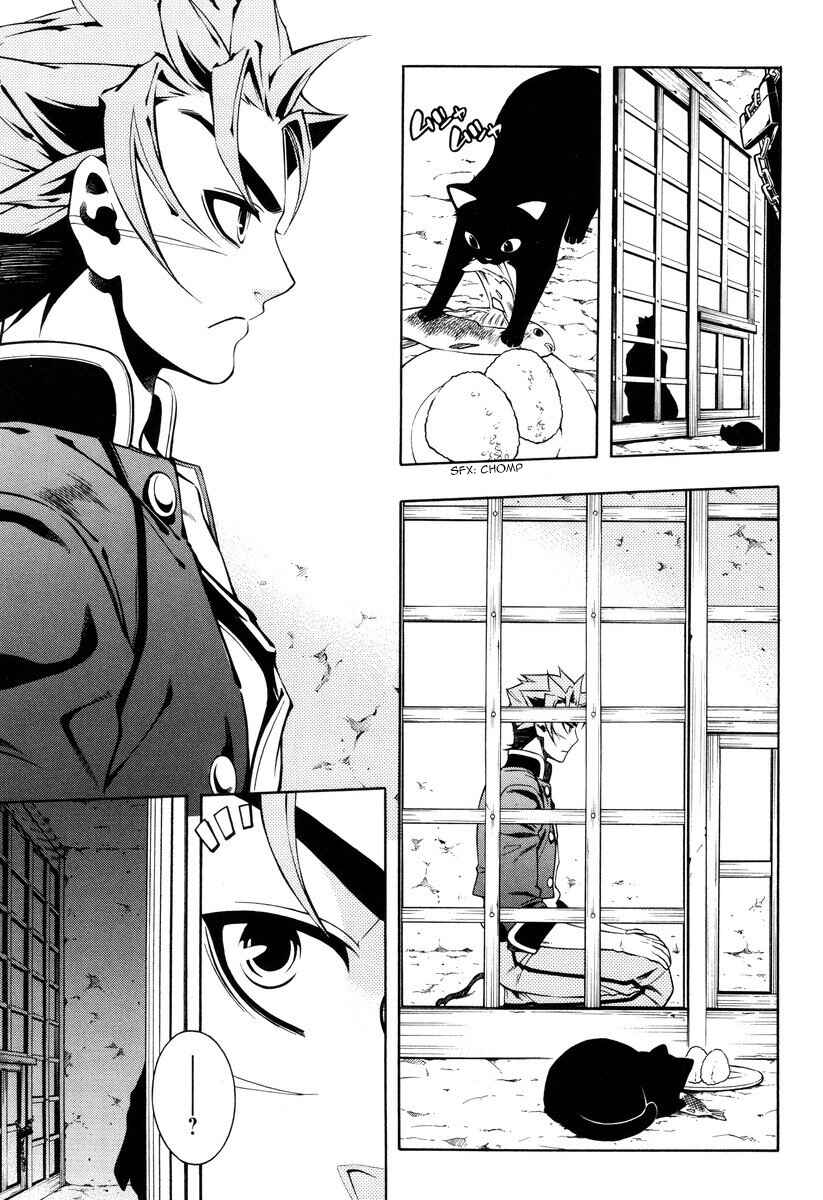 Page 4 Chapter 51 Peace Maker Kurogane