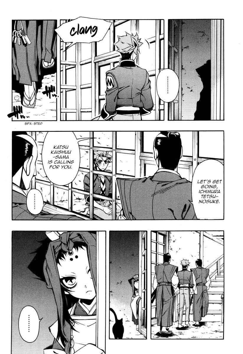 Page 5 Chapter 51 Peace Maker Kurogane