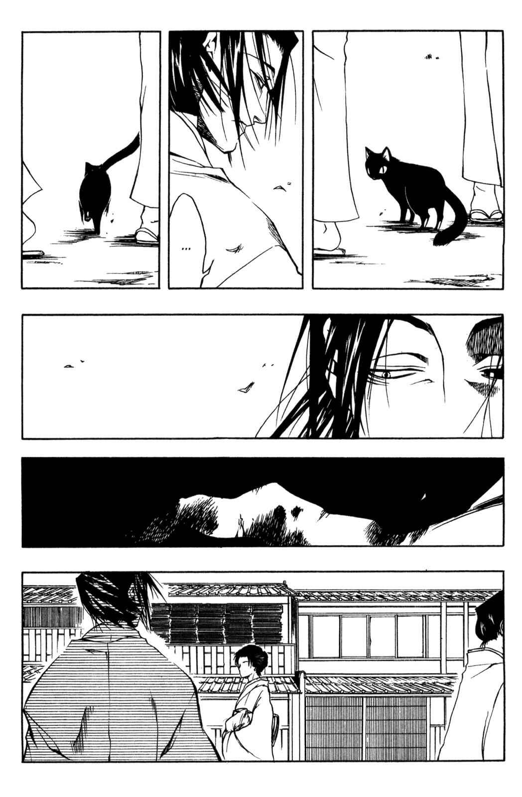 Page 11 Chapter 5 Peace Maker Kurogane