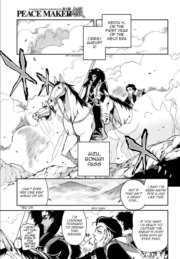 Page 2 Chapter 89 Peace Maker Kurogane