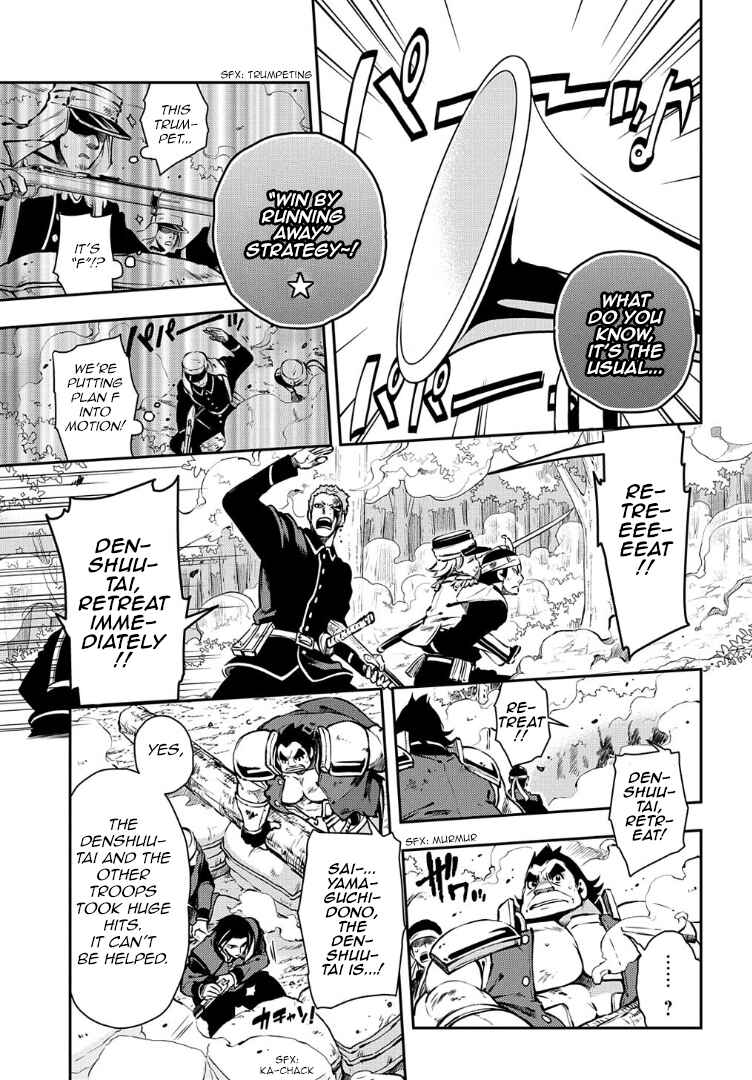 Page 8 Chapter 89 Peace Maker Kurogane
