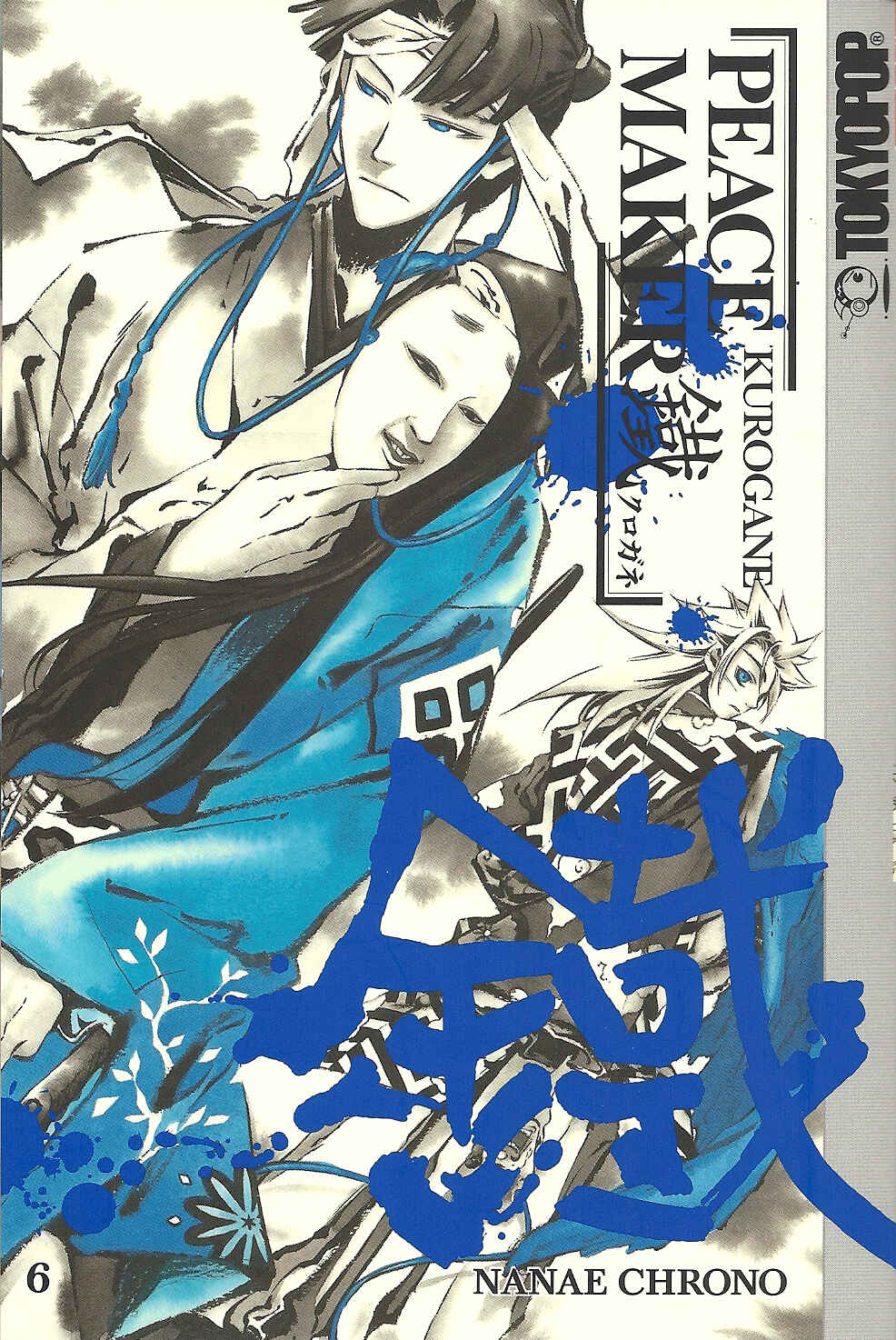 Page 1 Chapter 26 Peace Maker Kurogane