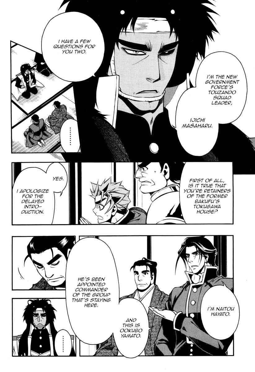 Page 14 Chapter 54 Peace Maker Kurogane
