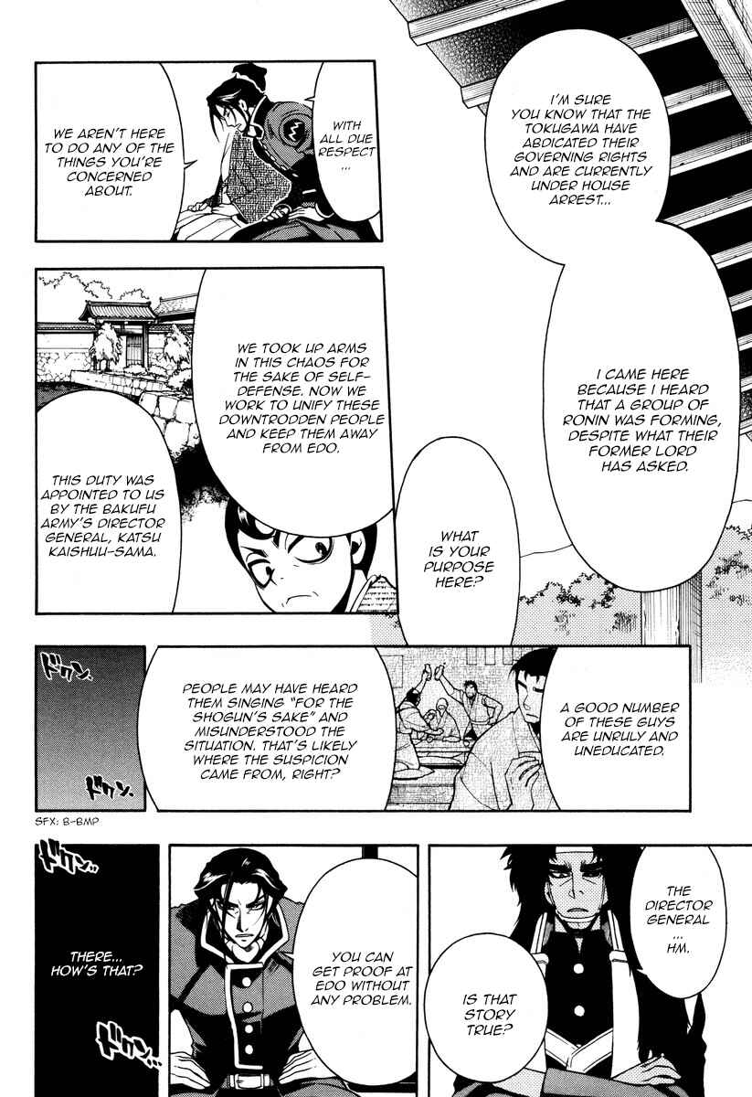 Page 16 Chapter 54 Peace Maker Kurogane