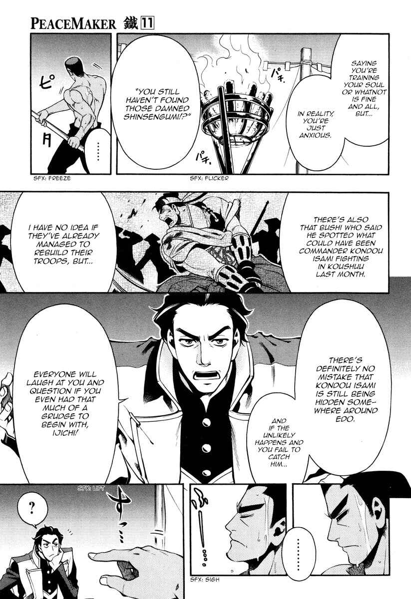 Page 3 Chapter 54 Peace Maker Kurogane