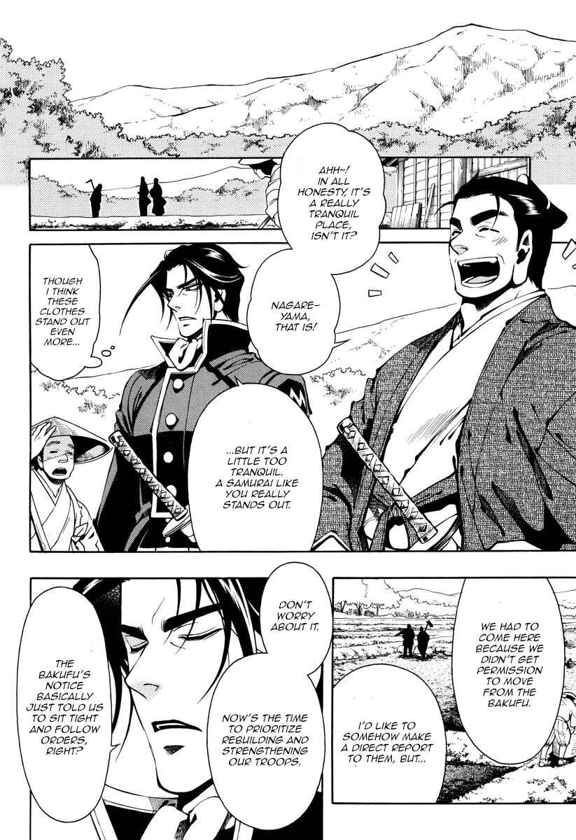 Page 6 Chapter 54 Peace Maker Kurogane
