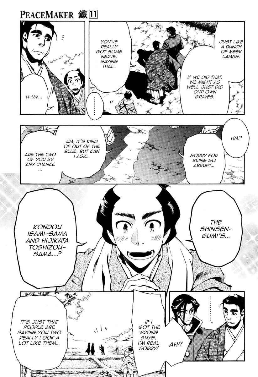 Page 7 Chapter 54 Peace Maker Kurogane