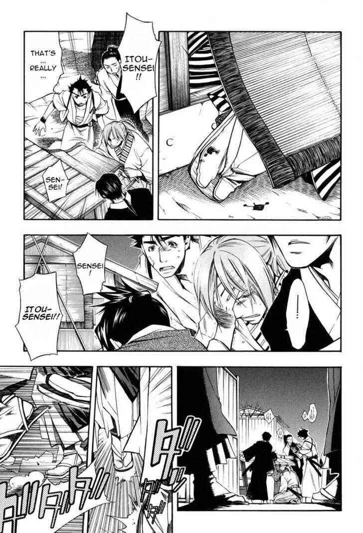 Page 17 Chapter 23 Peace Maker Kurogane